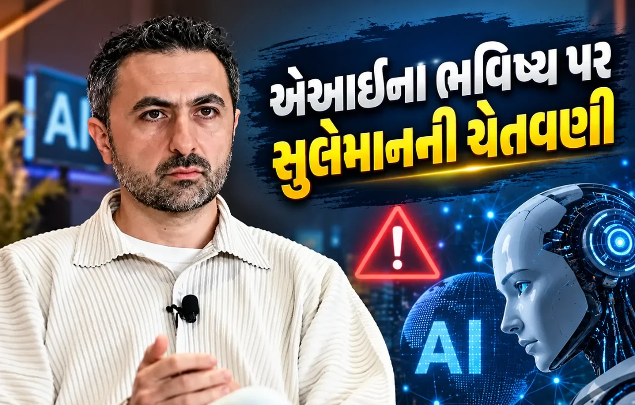 માઇક્રોસોફ્ટના એઆઈ વડાએ ઉઠાવ્યો મોટો સવાલ, શું એઆઈ ને પણ અધિકારો મળશે?