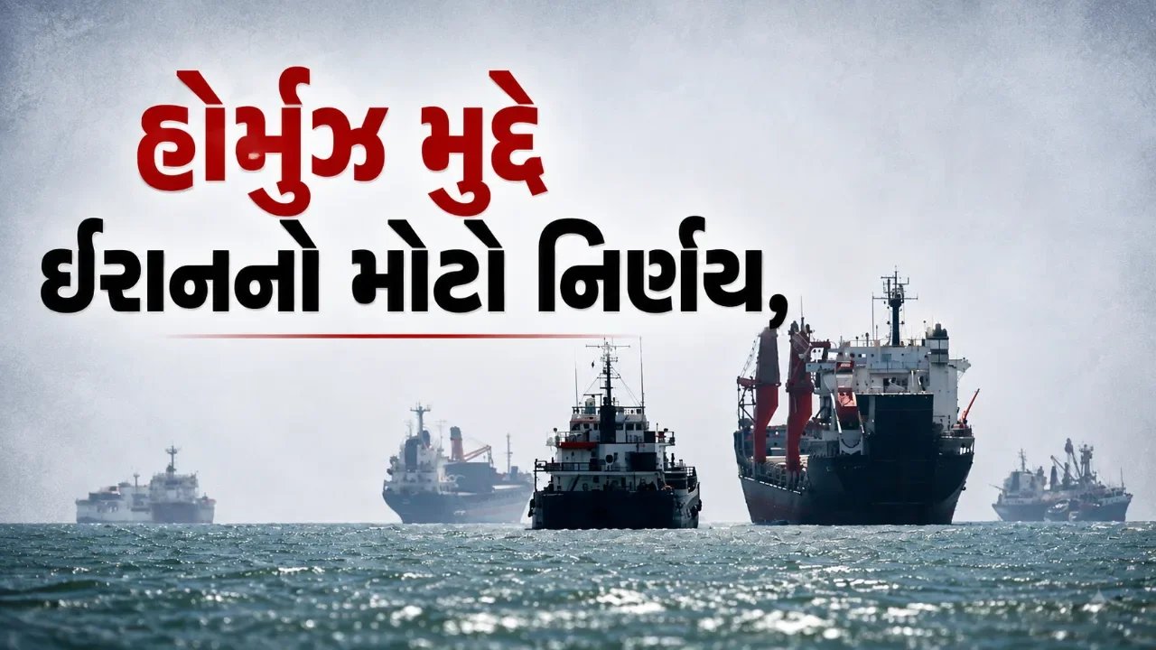 હોર્મુઝ જળમાર્ગને લઈને ઈરાન-ઓમાન વચ્ચે મોટો કરાર, અમેરિકા સામે ઈરાનનું કડક વલણ
