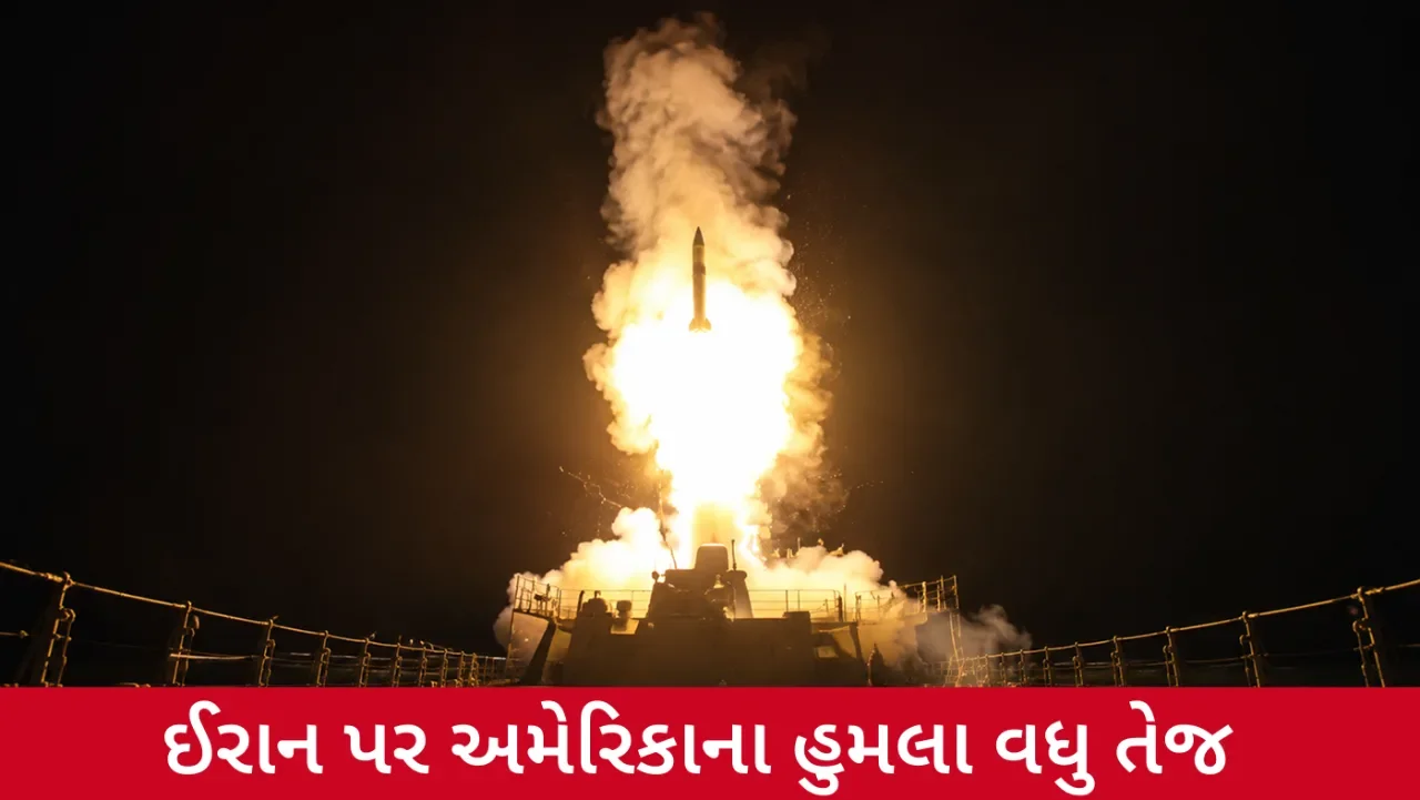 અમેરિકાએ ઈરાન પર ફરી કર્યા હવાઈ હુમલા, બંદર અબ્બાસમાં જોરદાર ધડાકા બાદ તણાવ વધ્યો