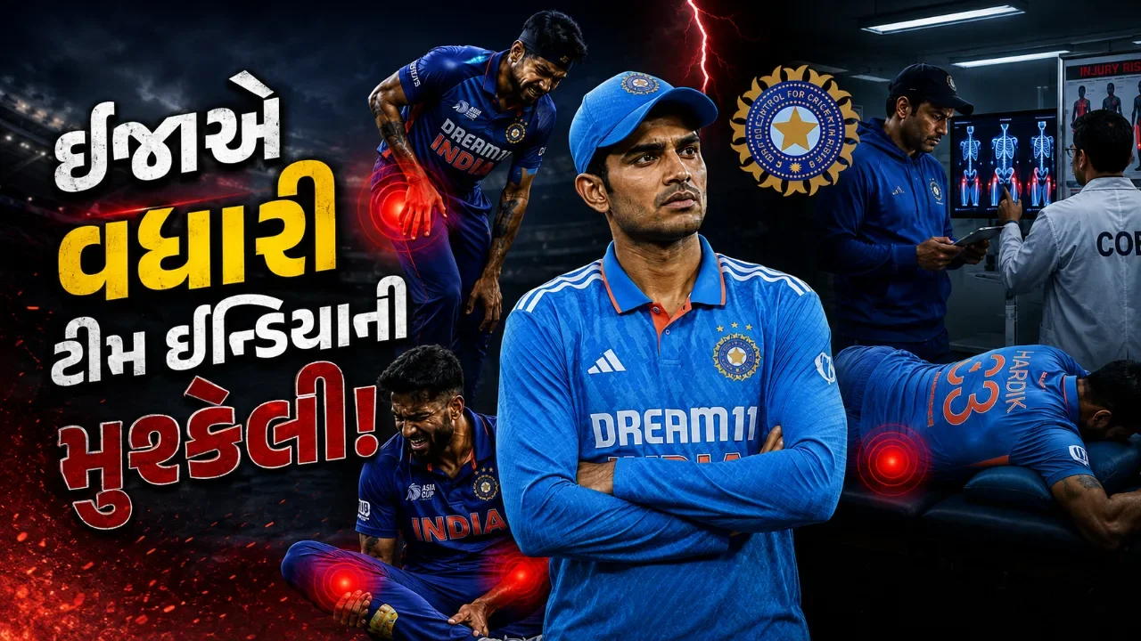 ટીમ ઈન્ડિયા પર ઈજાનું સંકટ! સીઓઈમાં વધતી ખેલાડીઓની સંખ્યા, તૈયારીઓ પડી પાટા પરથી
