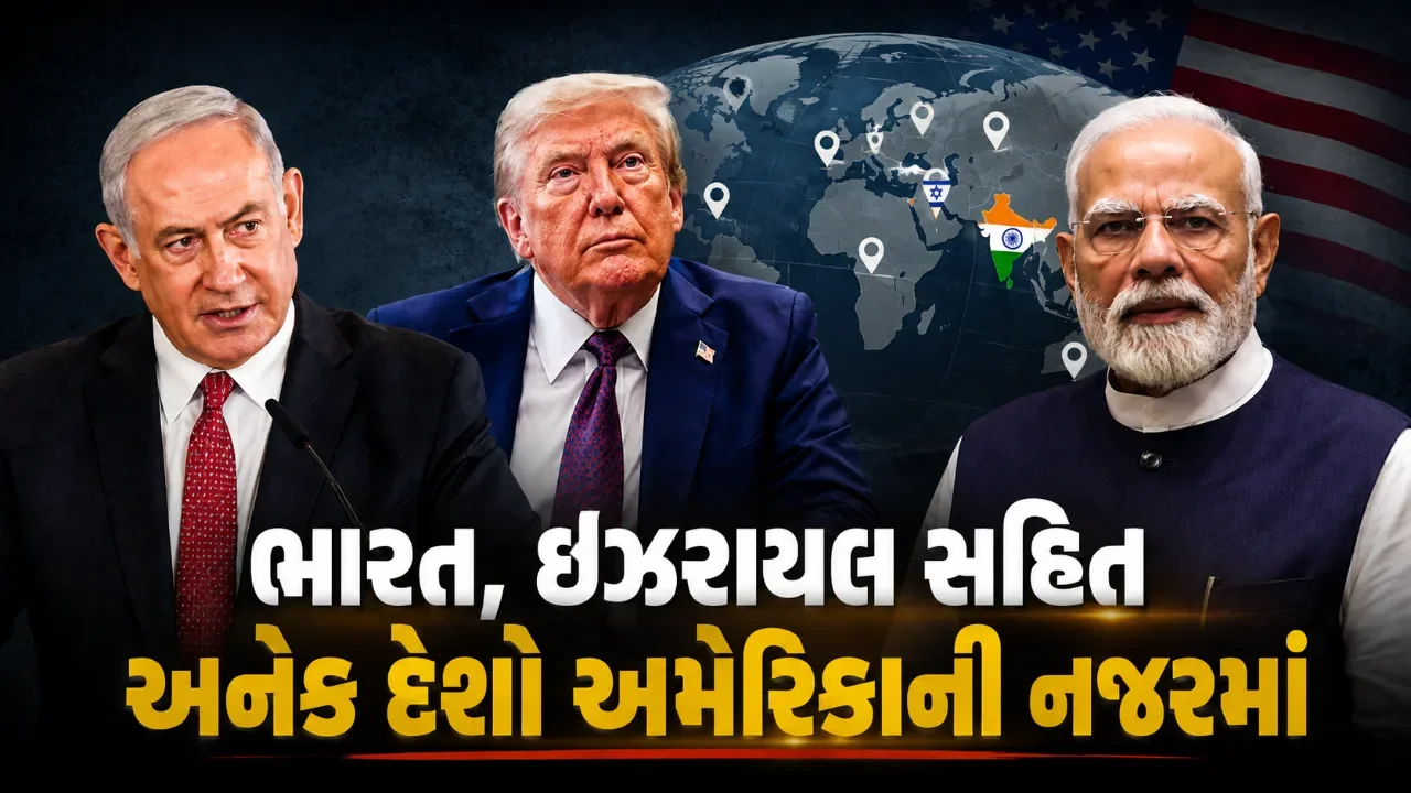 ચીનની શુલ્કચોરીના કથિત જાળમાં ભારત સહિત ૪૦થી વધુ દેશોના નામ, અમેરિકાએ જાહેર કરી યાદી