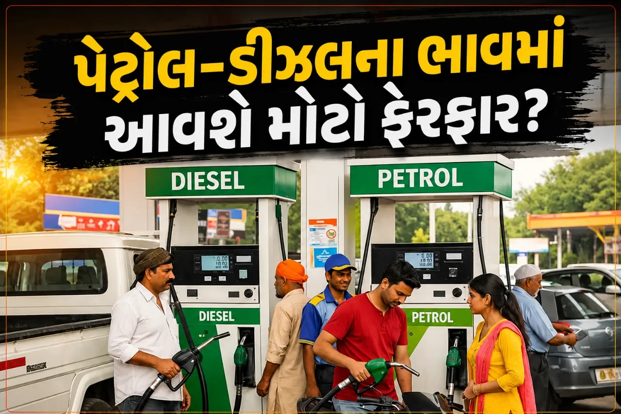 પેટ્રોલ-ડીઝલ થશે સસ્તું કે મોંઘું? અમેરિકા-ઈરાન યુદ્ધમાં ચીનની એન્ટ્રી બાદ વધ્યો સસ્પેન્સ
