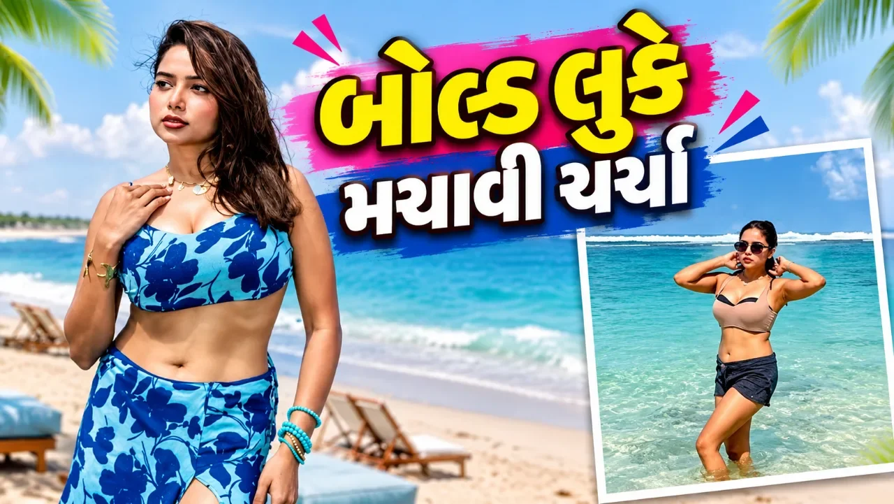 મનીષા રાનીનો દરિયાકિનારે બોલ્ડ અંદાજ, તસવીરો જોઈ ચાહકો થયા દંગ