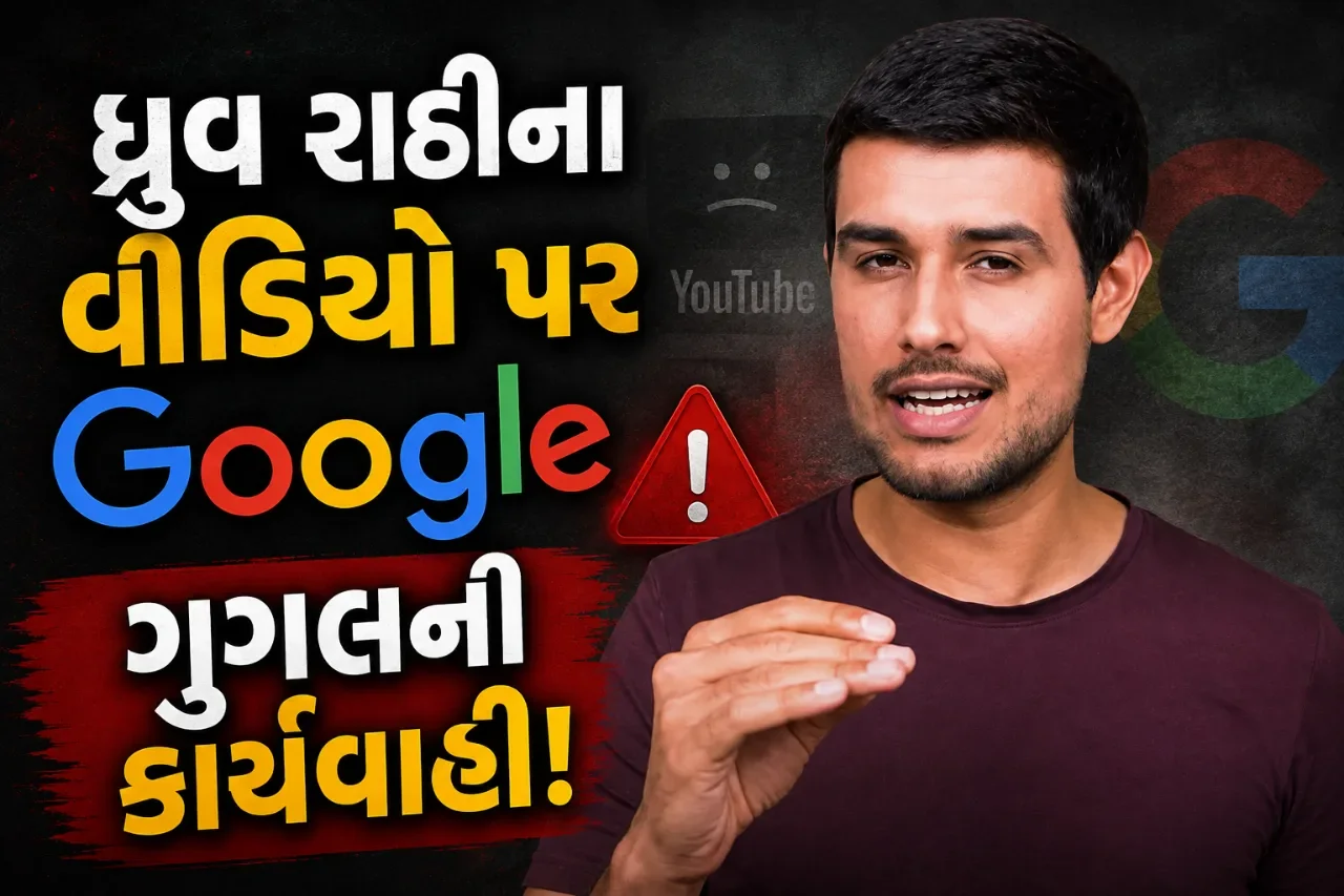 ધ્રુવ રાઠીના વીડિયો વિવાદે પકડ્યું જોર! ફરિયાદ બાદ ગૂગલે ભારતમાં વીડિયો રોક્યો, વૈશ્વિક પ્રતિબંધનો મામલો અદાલતમાં