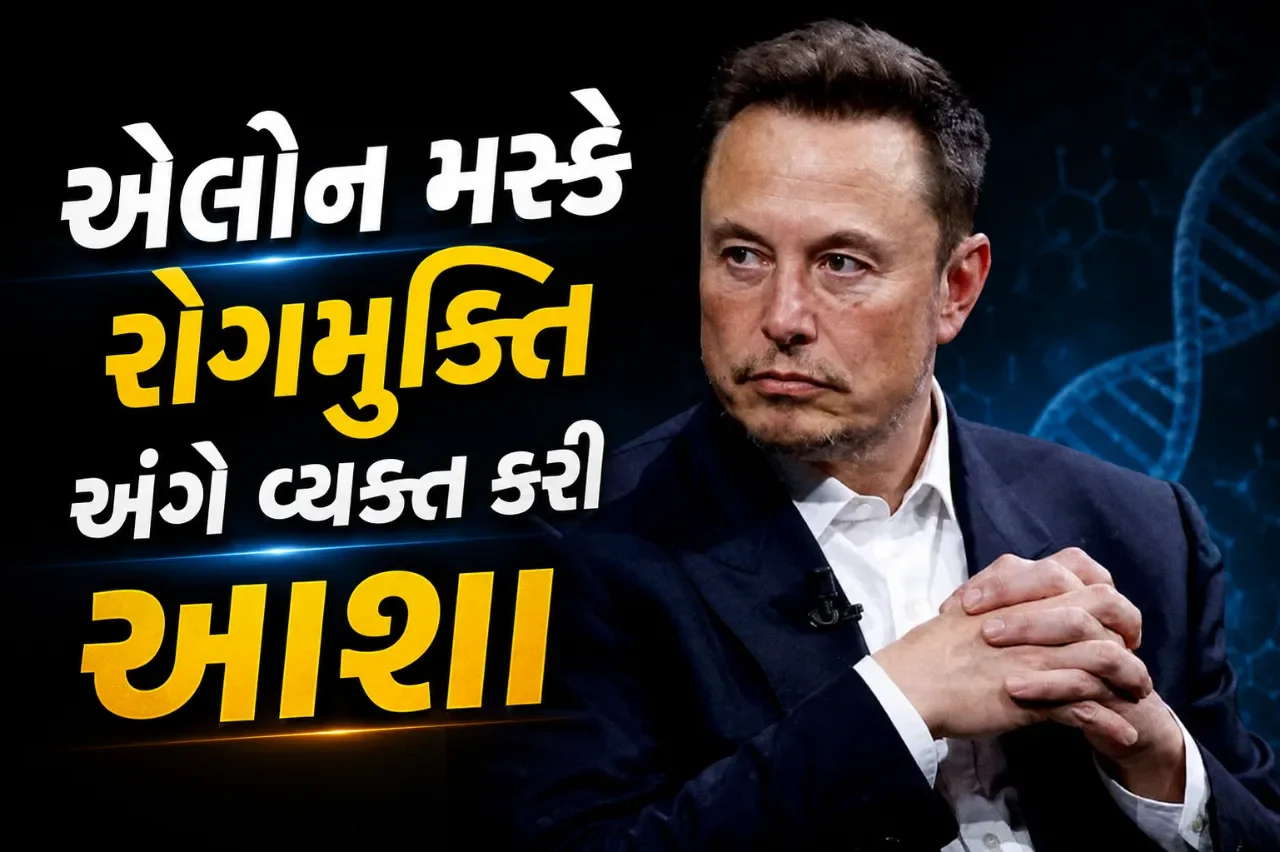 કૃત્રિમ બુદ્ધિ અને સંદેશવાહક આરએનએથી કેન્સર સામે નવી લડાઈ, મસ્કે કરી મોટી આગાહી
