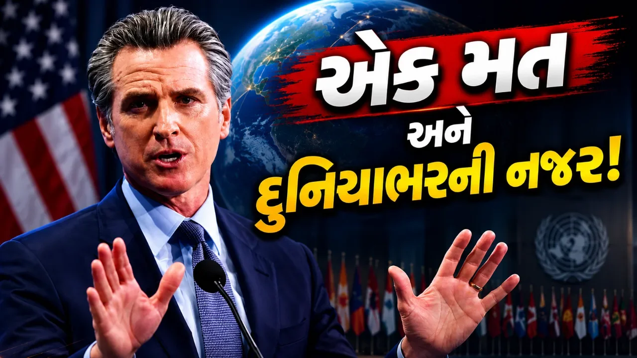 કેલિફોર્નિયાનો એક મત બન્યો મહત્વનો, વિશ્વભરની નજર હવે તેના પર