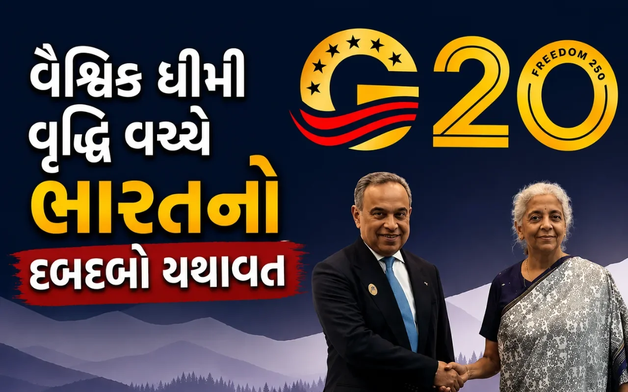 વૈશ્વિક આર્થિક અનિશ્ચિતતા વચ્ચે ભારતની અર્થવ્યવસ્થાએ જાળવી મજબૂતી, કતાર થયું પ્રભાવિત