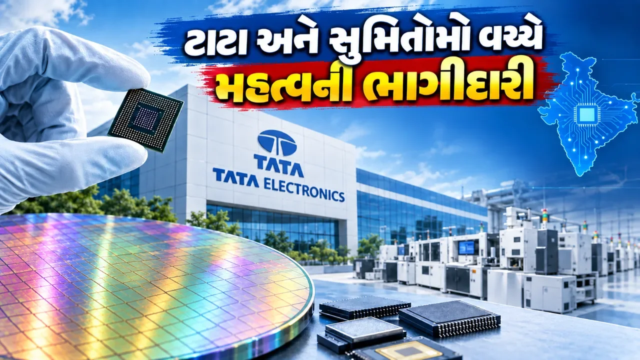 ભારતના સેમિકન્ડક્ટર સપ્લાય તંત્રને મજબૂતી, ટાટા ઇલેક્ટ્રોનિક્સ અને સુમિતોમો કેમિકલની ભાગીદારી