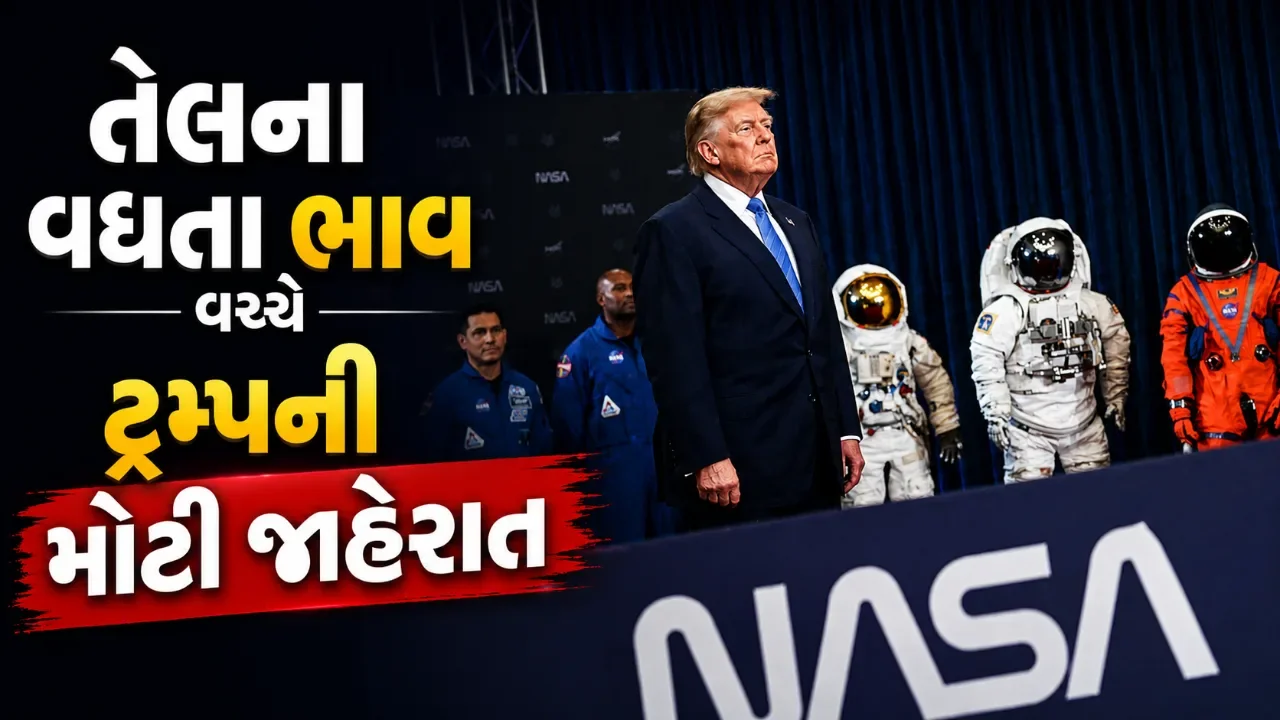 વેનેઝુએલા સાથે અમેરિકાનો મોટો તેલ કરાર, ટ્રમ્પે તેને વિશ્વનો સૌથી મોટો કરાર ગણાવ્યો