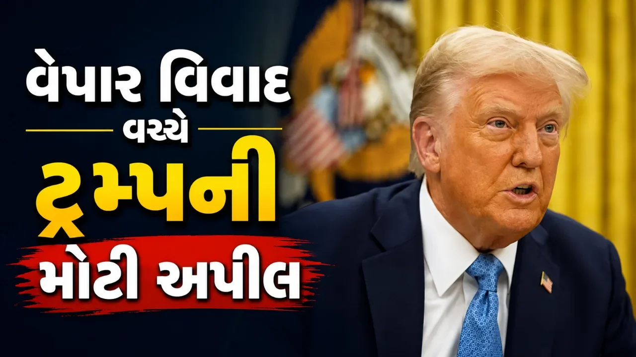 કેનેડા પર ભડક્યા ટ્રમ્પ, ઊંચા કરથી બચવા કંપનીઓને અમેરિકામાં ઉત્પાદન શરૂ કરવા કહ્યું 