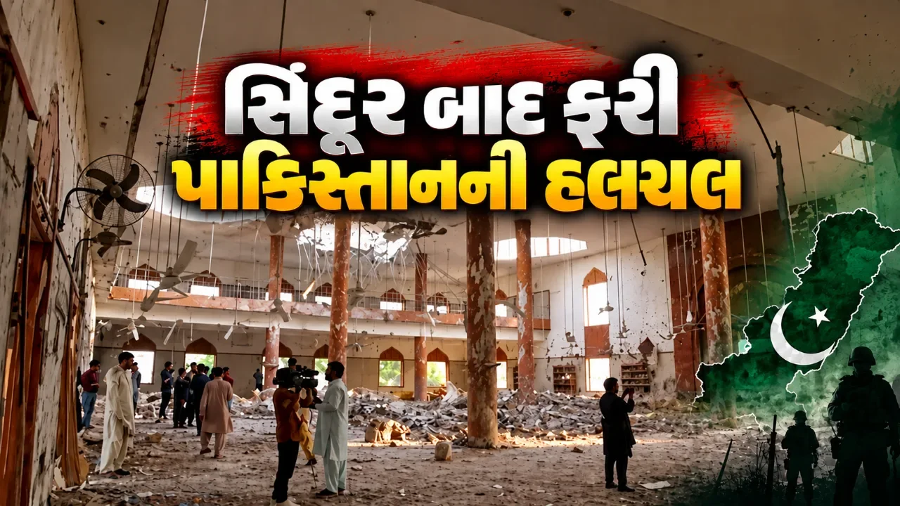 ઓપરેશન સિંદૂરની કાર્યવાહી બાદ પાકિસ્તાનમાં કેમ્પ ફરી તૈયાર