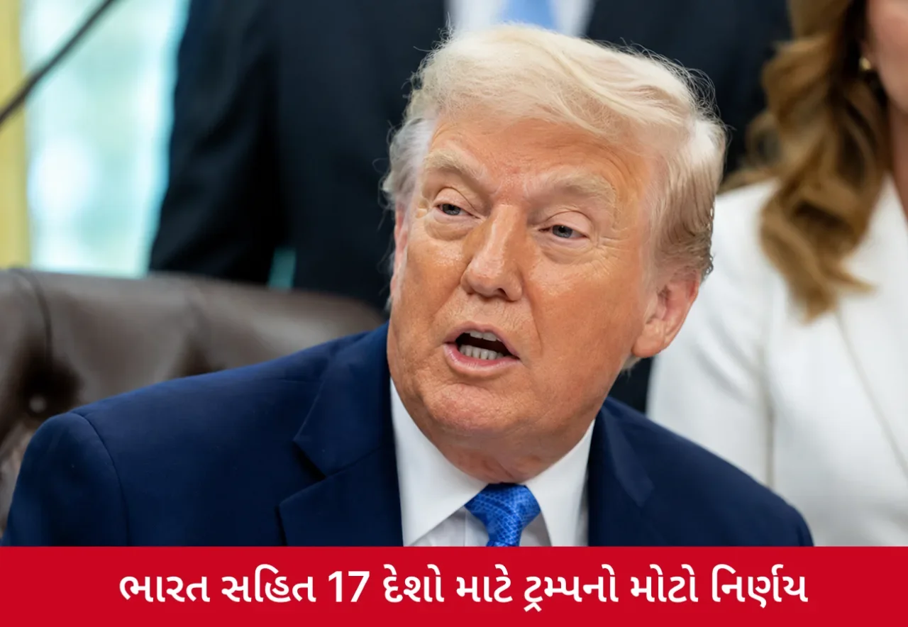 અમેરિકાનો મોટો નિર્ણય: ટ્રમ્પે ભારત સહિત 17 દેશો પર વધારાનો 10% ટેરિફ લગાવ્યો, પાકિસ્તાન અને બાંગ્લાદેશ પણ નિશાન પર