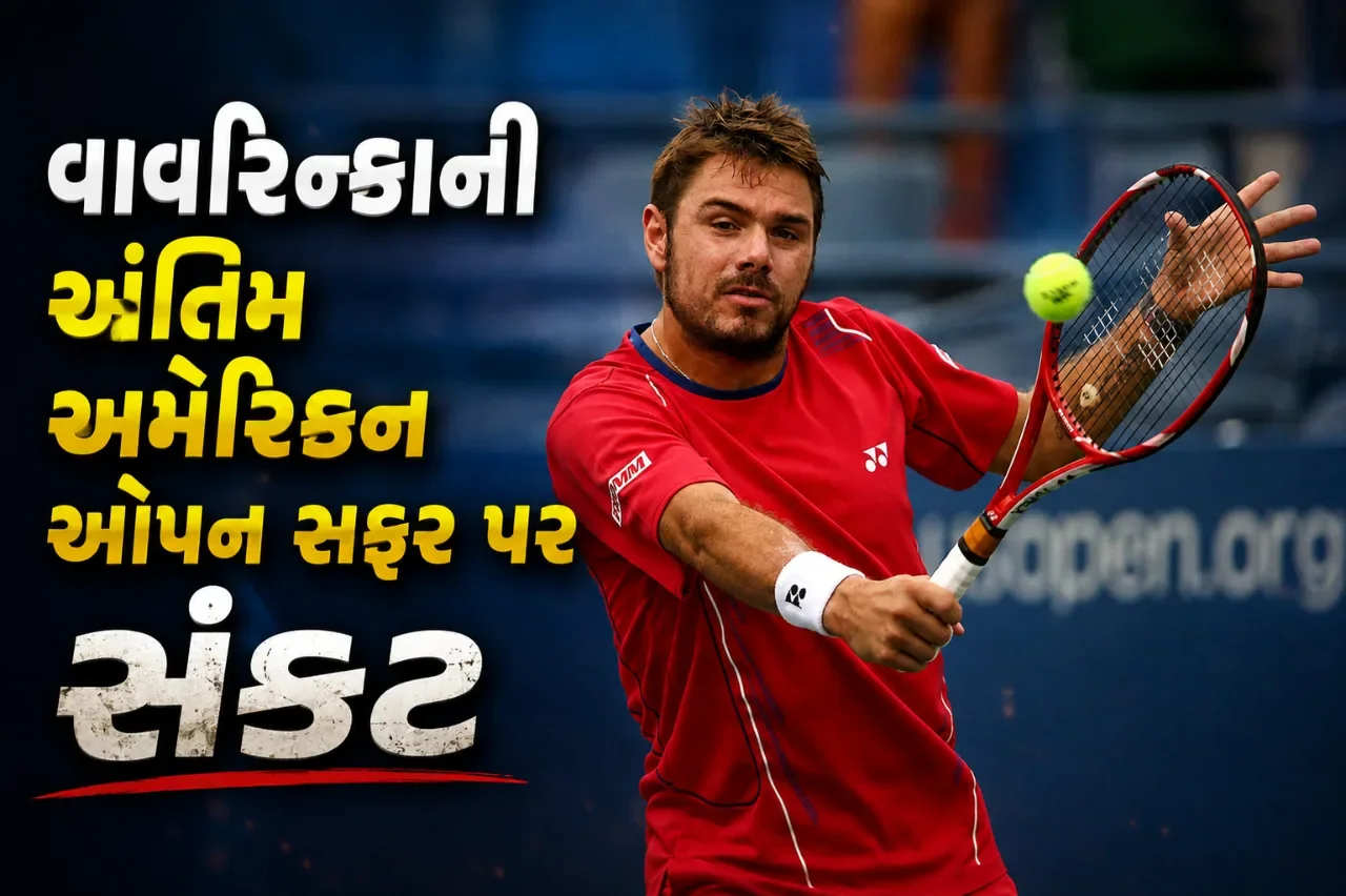 પૂર્વ અમેરિકન ઓપન ચેમ્પિયન વાવરિન્કાને જ ન મળ્યું આમંત્રણ, નિર્ણયથી ચાહકોમાં રોષ