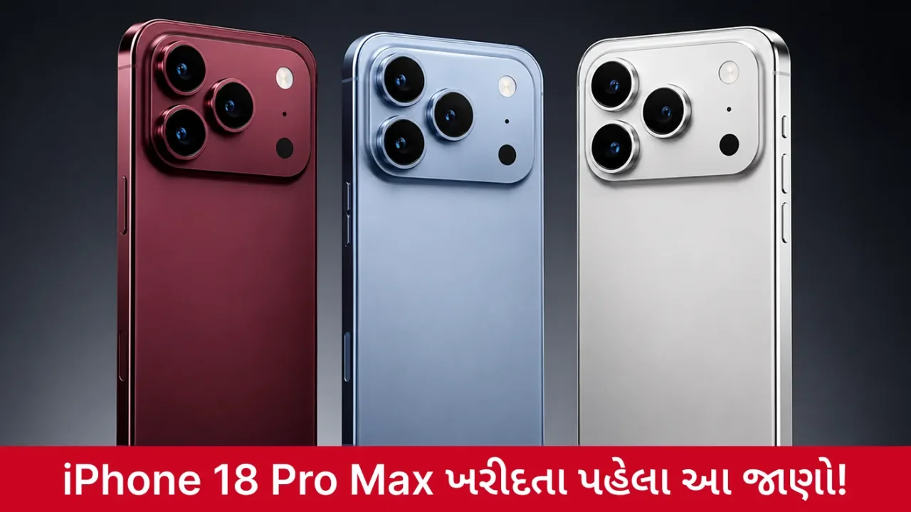 Appleની મોટી યોજના! iPhone 18 Pro Max પછી 2027માં જોવા મળી શકે સૌથી મોટો ડિઝાઇન બદલાવ