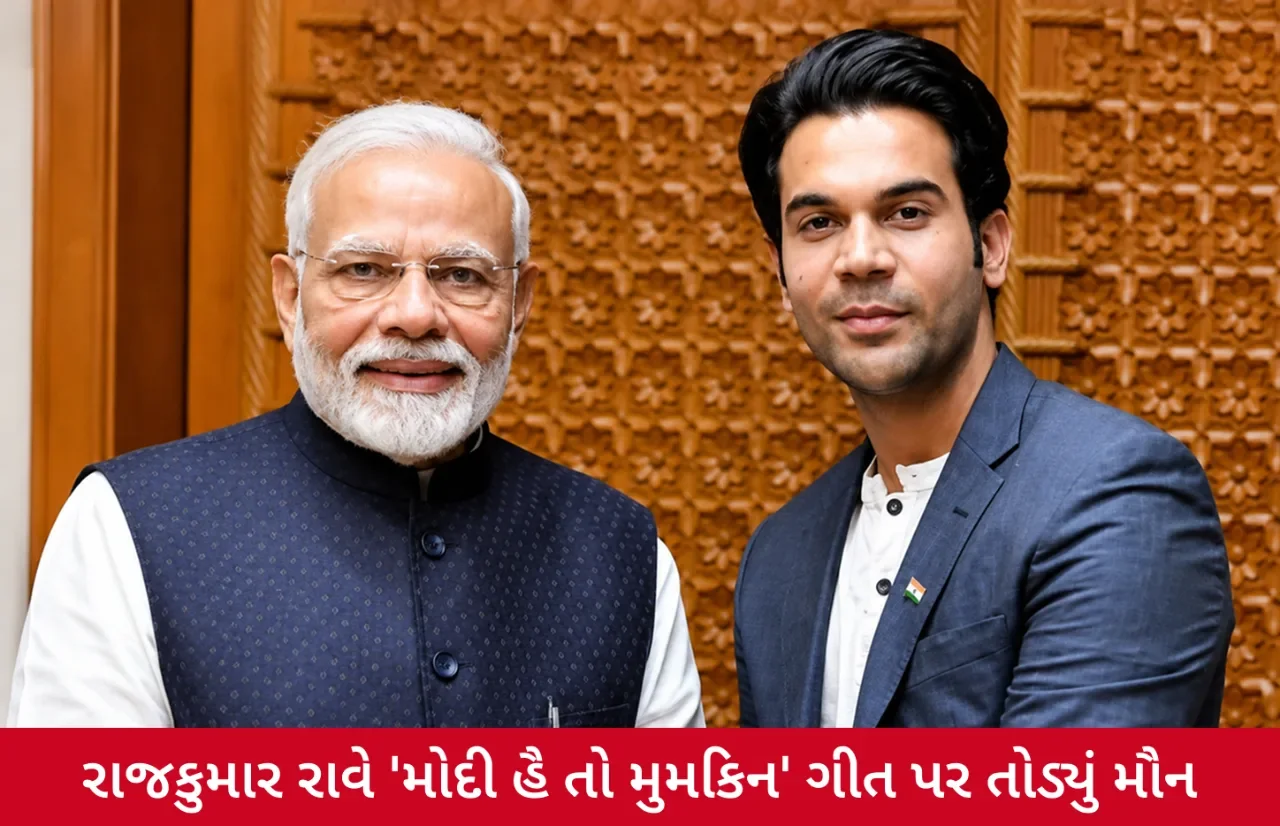 'દબાણ શું હોય છે એ તમે નથી જાણતા' - રાજકુમાર રાવની ટિપ્પણીથી સોશિયલ મીડિયા પર ચર્ચા તેજ 