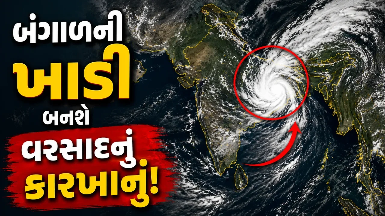 વરસાદ માટે સારા સમાચાર! બંગાળની ખાડીમાં સતત નવી સિસ્ટમો બનવાની શક્યતા, ચોમાસું રહેશે સક્રિય