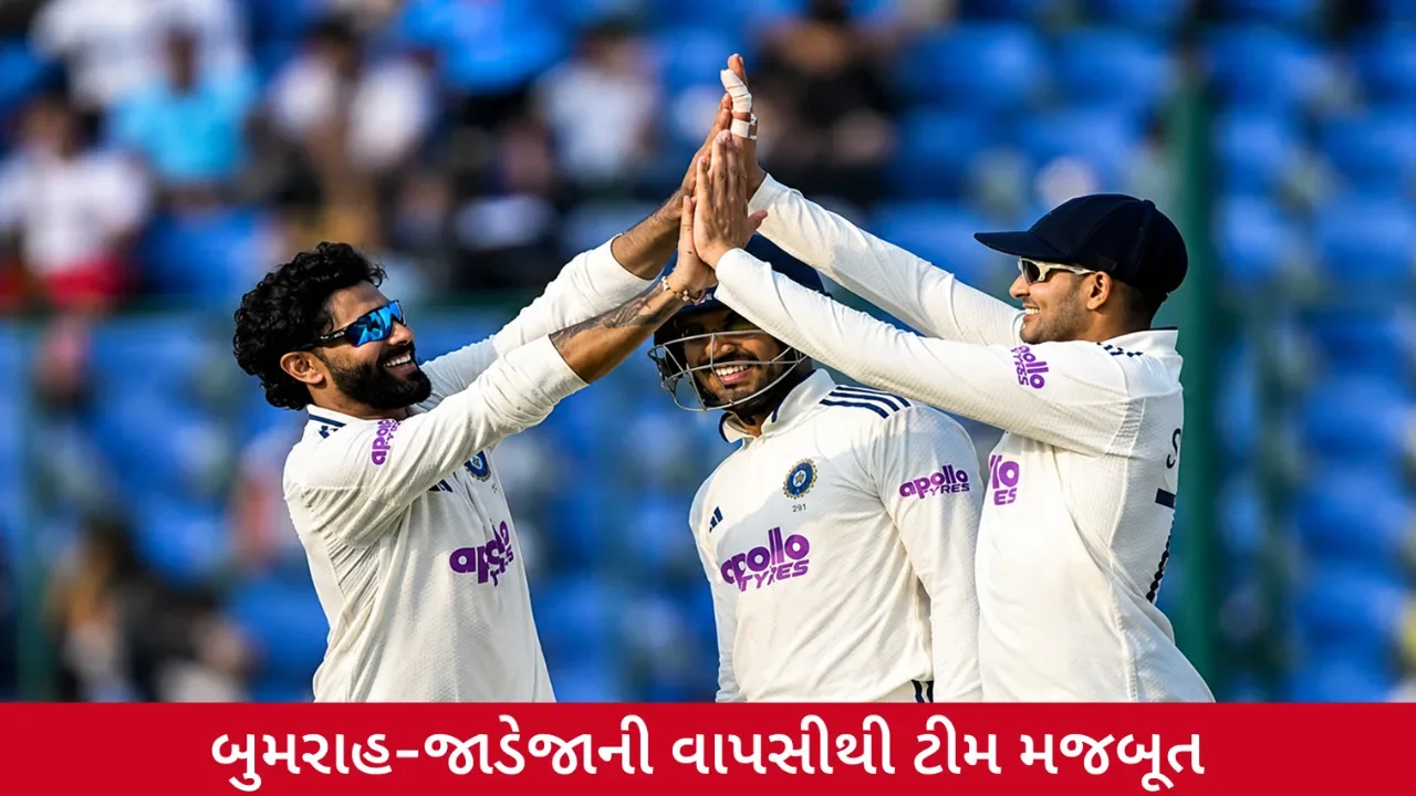 શ્રીલંકા સામેની ટેસ્ટ સિરીઝ માટે ટીમ ઈન્ડિયાની જાહેરાત, બુમરાહની ફિટનેસ પર નજર; જાણો 5 ખાસ વાતો