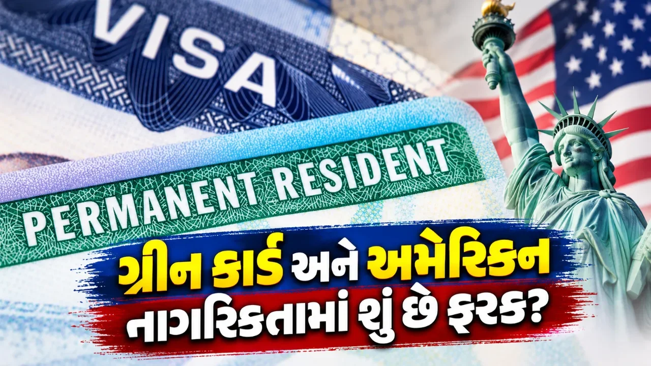 ગ્રીન કાર્ડ ધરાવતા ભારતીયો ચૂંટણીમાં મત આપી શકે? જાણો અમેરિકાના નિયમો