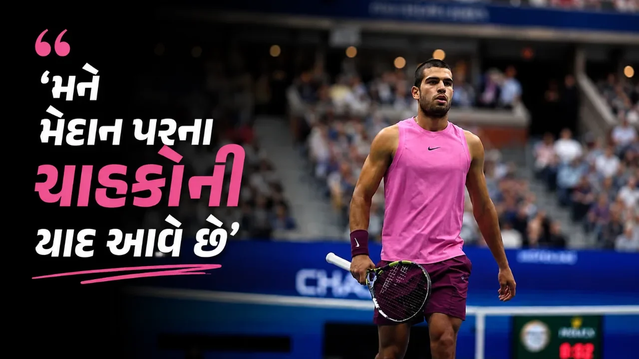 અલ્કારાઝની અમેરિકન ઓપન વાપસી પર અનિસિમોવાની પ્રતિક્રિયા, ચાહકોમાં ઉત્સુકતા વધી