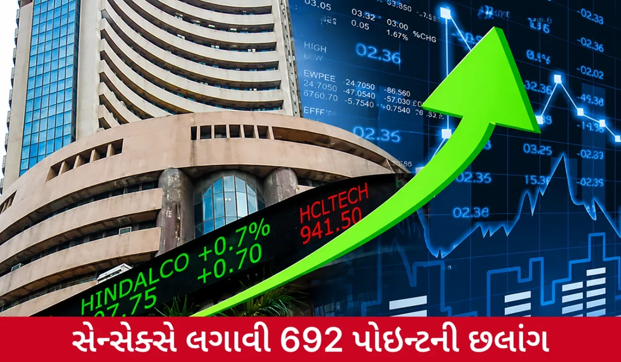 શેરબજારમાં બુલ્સનો દબદબો, સેન્સેક્સ અને નિફ્ટી બંનેમાં શાનદાર વધારો