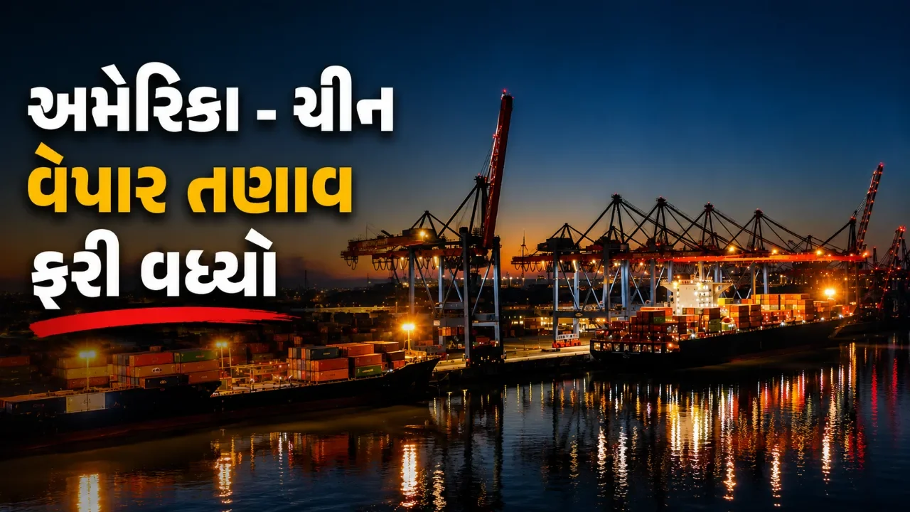 ચીનની ઉત્પાદન નીતિ સામે અમેરિકાનું કડક વલણ, ૭.૫ ટકા આયાત વેરા પર વિચારણા