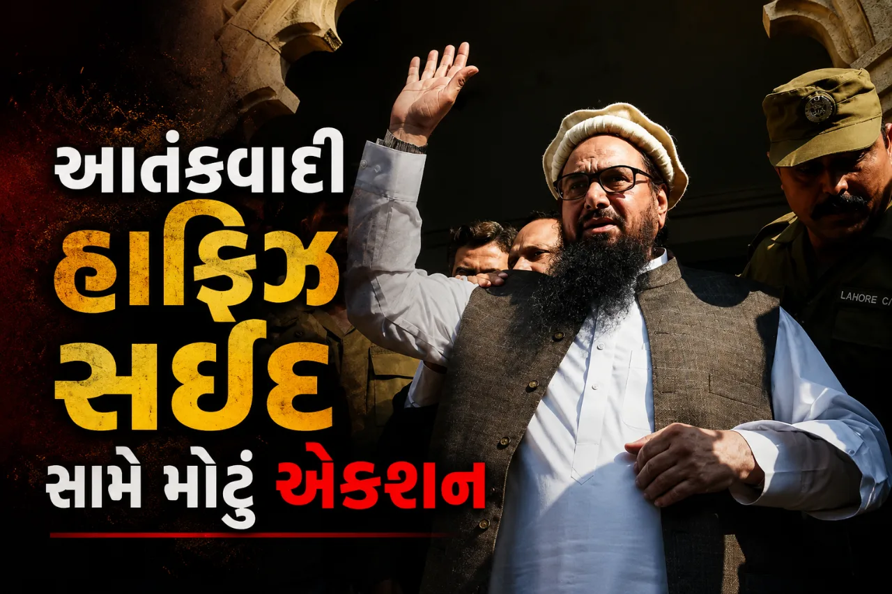 લશ્કર સરગના હાફિઝ સઈદ સામે બિનજામીનપાત્ર વોરંટ, પહલગામ હુમલા કેસમાં ટ્રાયલનો માર્ગ મોકળો