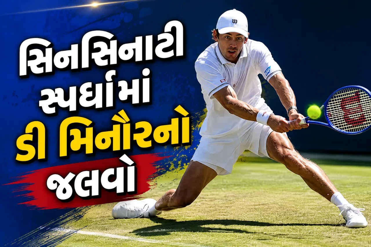 ફેરીને હરાવી ડી મિનૌરે સિનસિનાટીમાં આગળ વધાર્યું અભિયાન, અંતિમ ૧૬માં સ્થાન પાક્કું