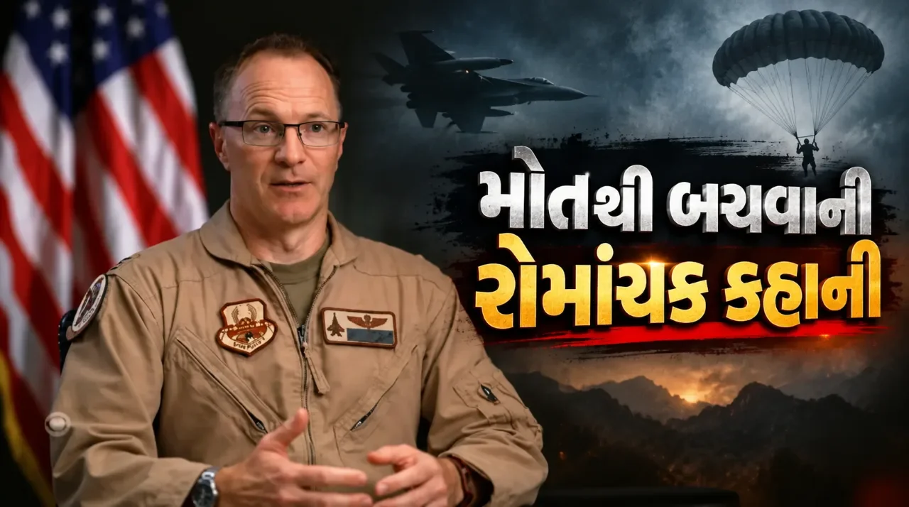 વિમાન તોડી પાડાયા બાદ શરૂ થયો જીવ બચાવવાનો સંઘર્ષ, ૫૦ કલાક પછી કર્નલનો સંદેશ