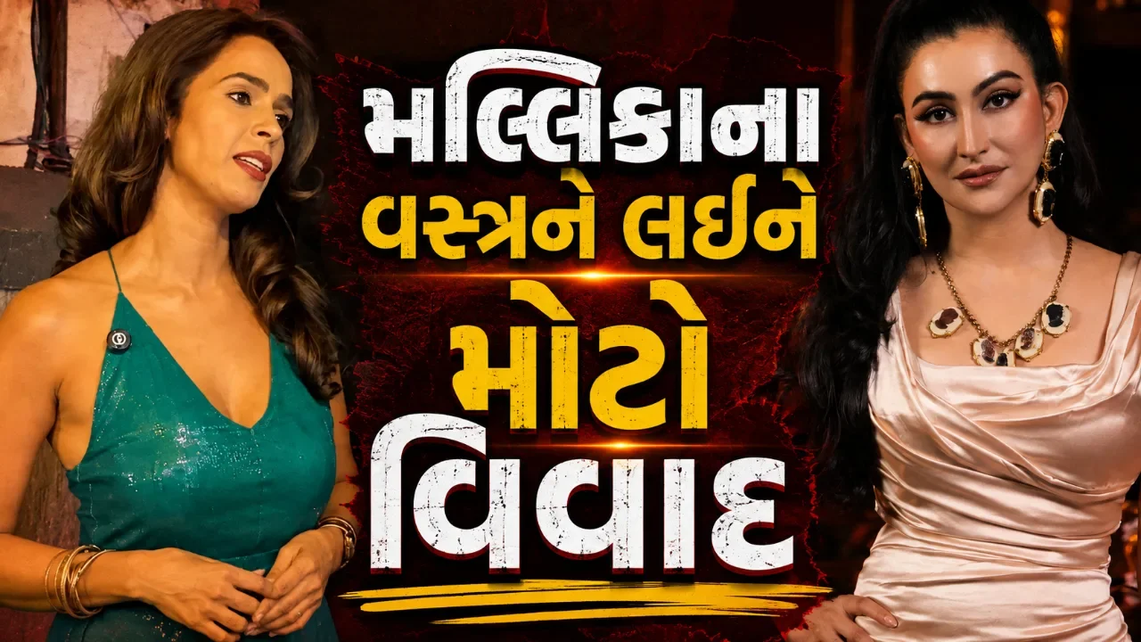 મલ્લિકાના મોંઘા દેખાતા પોશાક પર ઉઠ્યા સવાલ, અબજોપતિની પત્નીની ટિપ્પણીથી ચર્ચા તેજ
