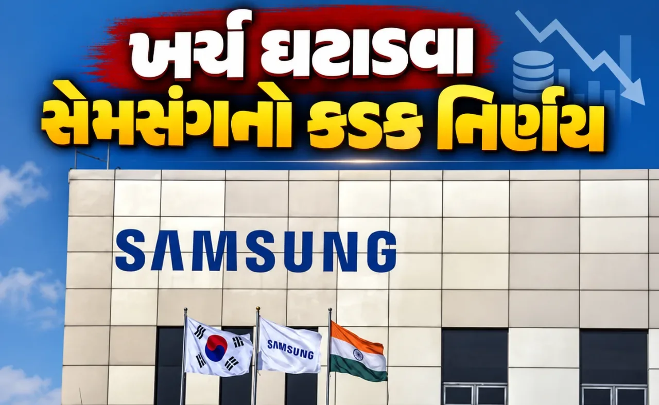 ઉત્પાદન ખર્ચ વધતા સેમસંગનો મોટો નિર્ણય