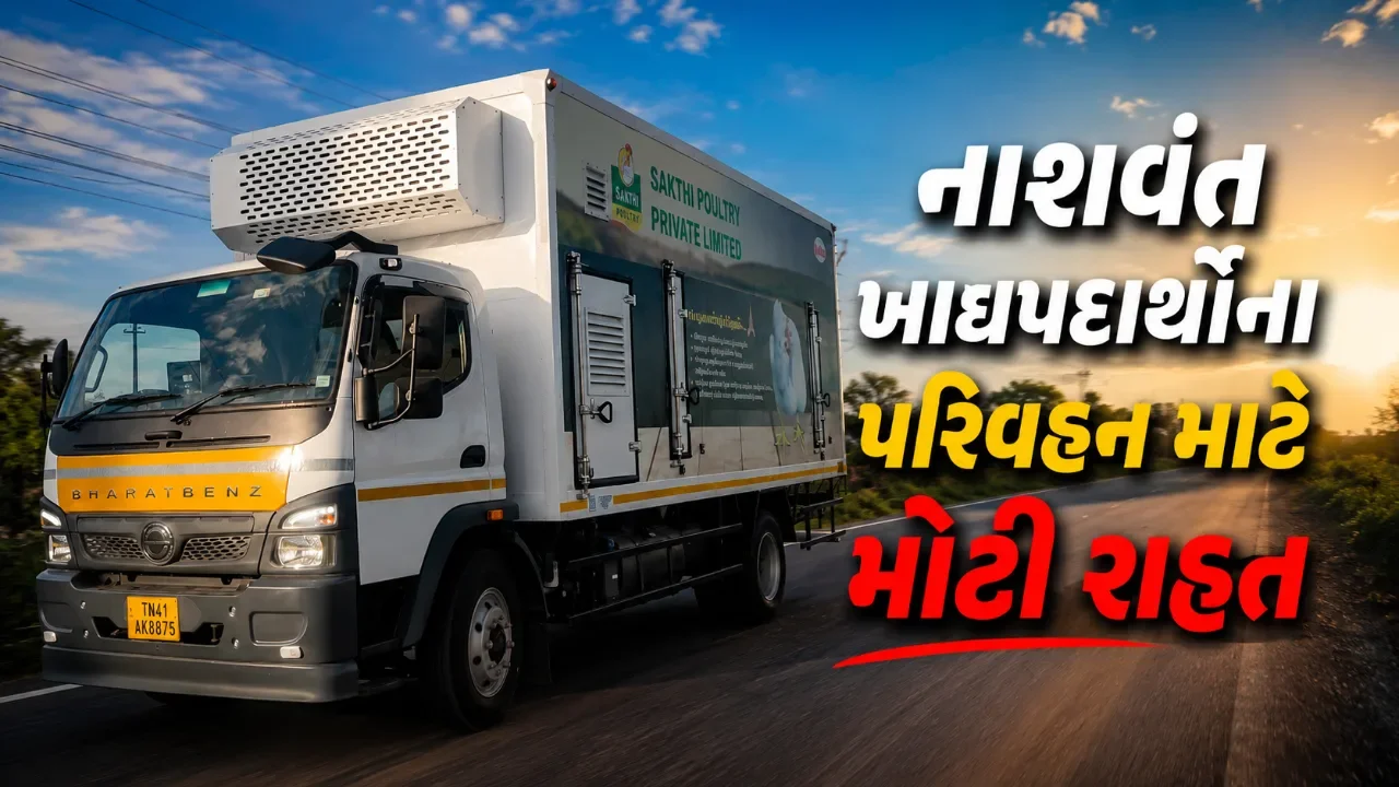 ટ્રકનું એન્જિન બંધ છતાં માલ રહેશે ઠંડો, આઈઆઈટી દિલ્હીની નવી તકનીકથી ૭૫ ટકા ખર્ચ બચત