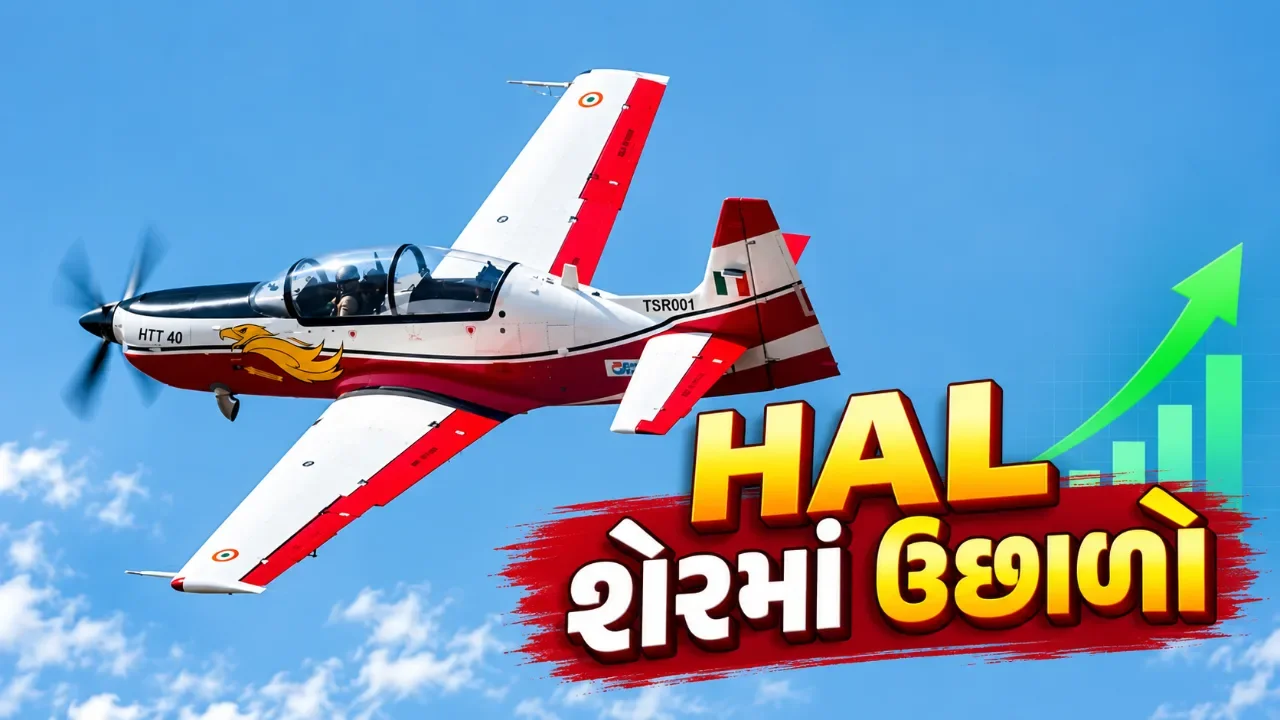 વધતી વિમાન  ડિલિવરી  વચ્ચે  HALના  શેરમાં ઉછાળો