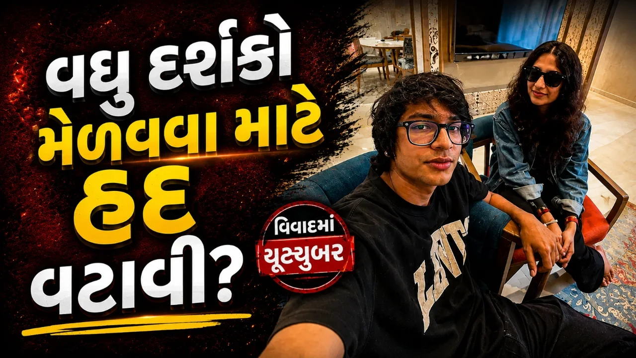 પત્નીના અંગત દેખાવનો વ્લોગમાં થયો ઉલ્લેખ, સોરવ જોશીની થઈ ભારે ટીકા