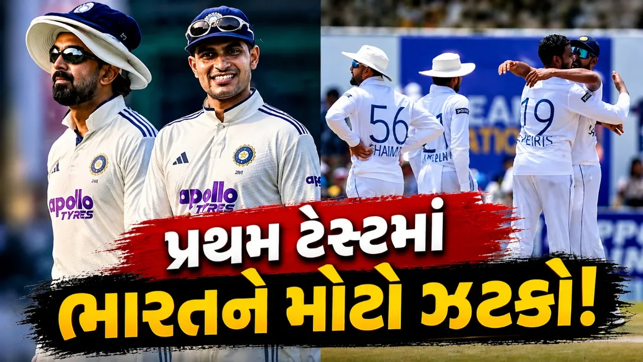 ભારત-શ્રીલંકા ટેસ્ટમાં રનઆઉટનો ડ્રામા! યશસ્વી જયસ્વાલે ગુમાવી વિકેટ