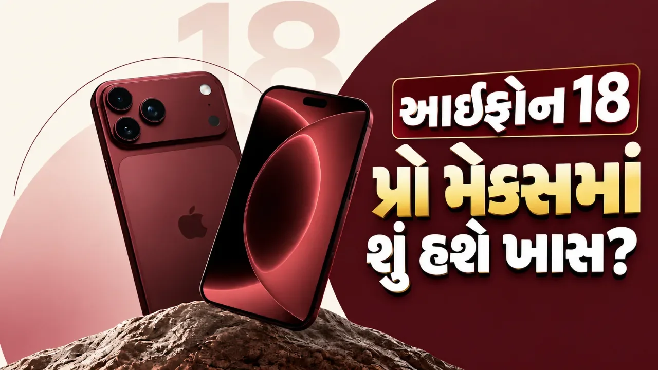 એપલનો સૌથી ચર્ચિત ફોન આવવાની તૈયારીમાં 