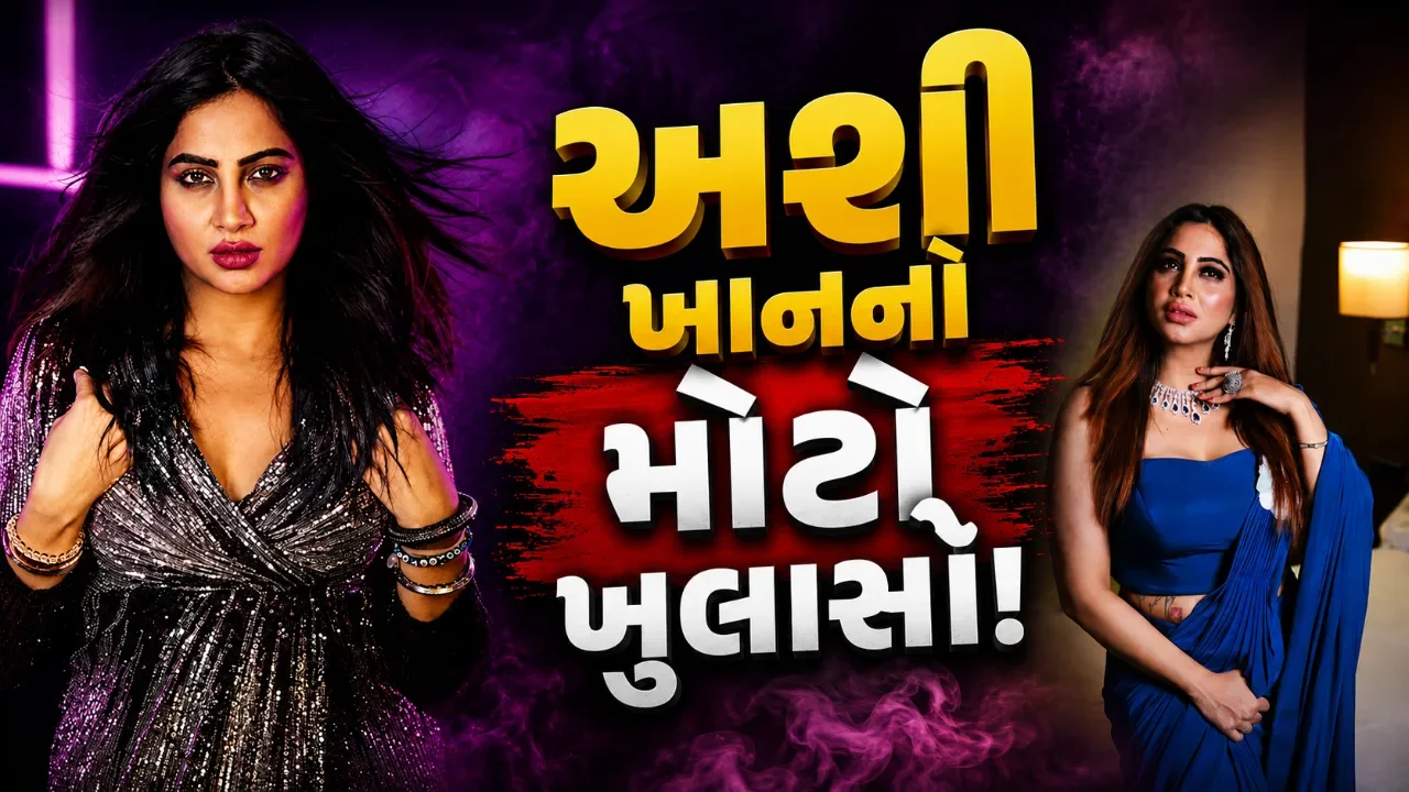 અર્શી ખાનનો મોટો ખુલાસો! અંગત દૃશ્યો માટે મળતા હતા અનેક પ્રસ્તાવો, અભિનેતાની હરકત નહોતી પસંદ
