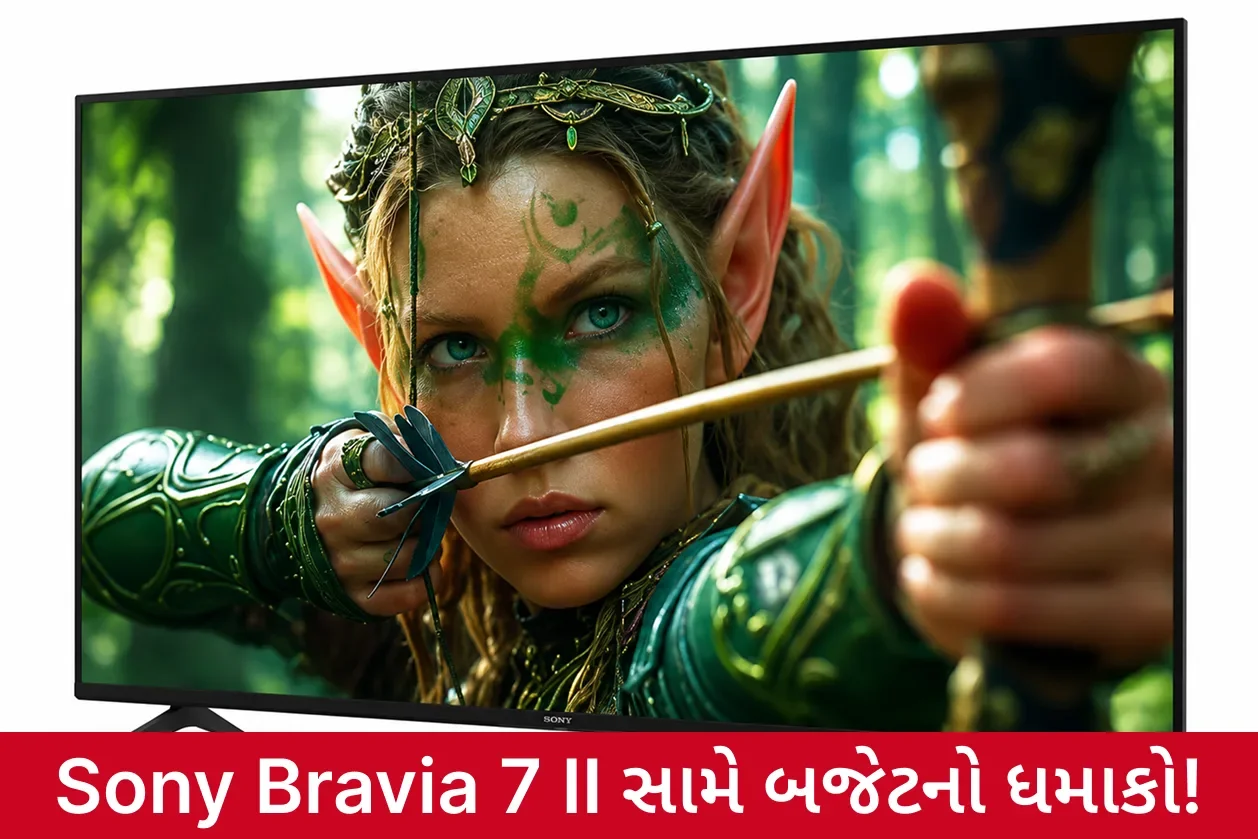 ₹2.21 લાખમાં લોન્ચ થયો Sony Bravia 7 II 55-ઇંચ TV, પરંતુ ₹60 હજારથી ઓછી કિંમતમાં પણ છે અનેક શાનદાર વિકલ્પો