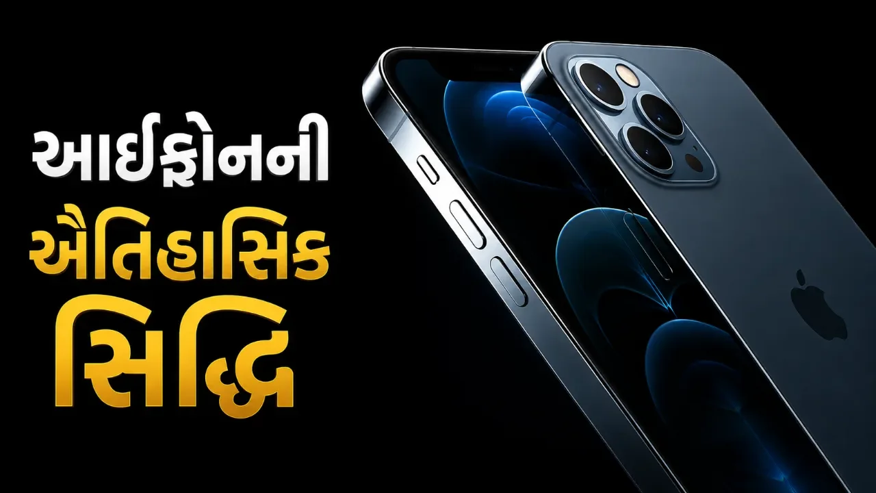 સ્ટીવ જોબ્સ પછી ટિમ કૂકે બદલી એપલની કાયાપલટ, ૧૫ વર્ષમાં આઈફોનના વેચાણે રચ્યો ઇતિહાસ