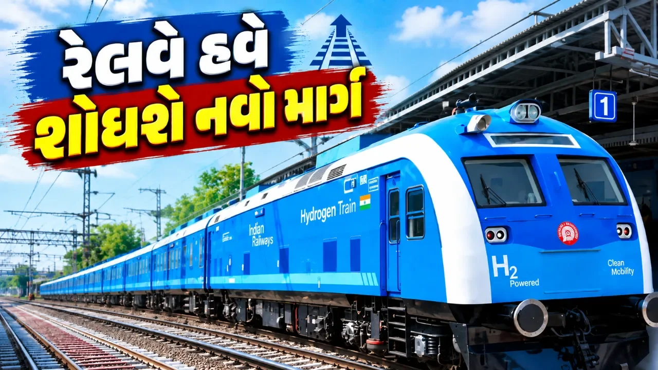 હાઇડ્રોજન ટ્રેનની સવારીમાં મોટો ઘટાડો, શું માર્ગ પસંદગી બની સમસ્યા?