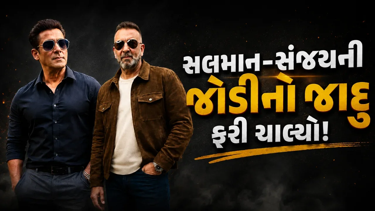 સલમાન-સંજયની જોડી ફરી પડદા પર! ‘૭ ડોગ્સ’ની ઝલક જોઈ ચાહકો થયા દંગ