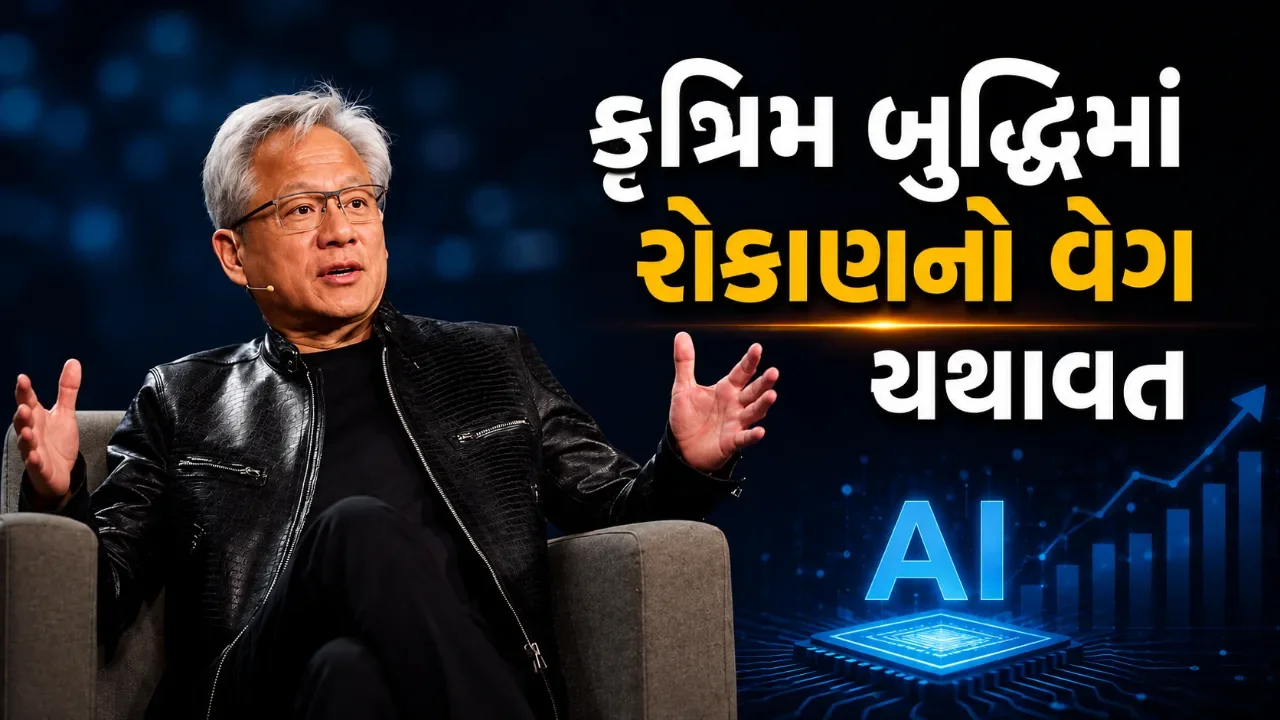 કૃત્રિમ બુદ્ધિની દોડમાં એનવિડિયાનો દબદબો, ૨૦૨૮ સુધી વેચાણ વધવાની આશા