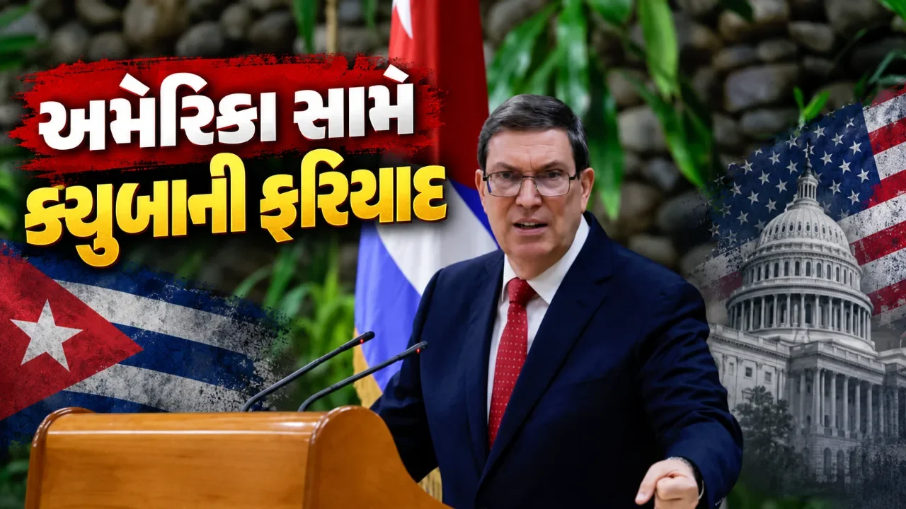 ક્યુબાની અર્થવ્યવસ્થા પર અમેરિકી પ્રતિબંધોની અસર