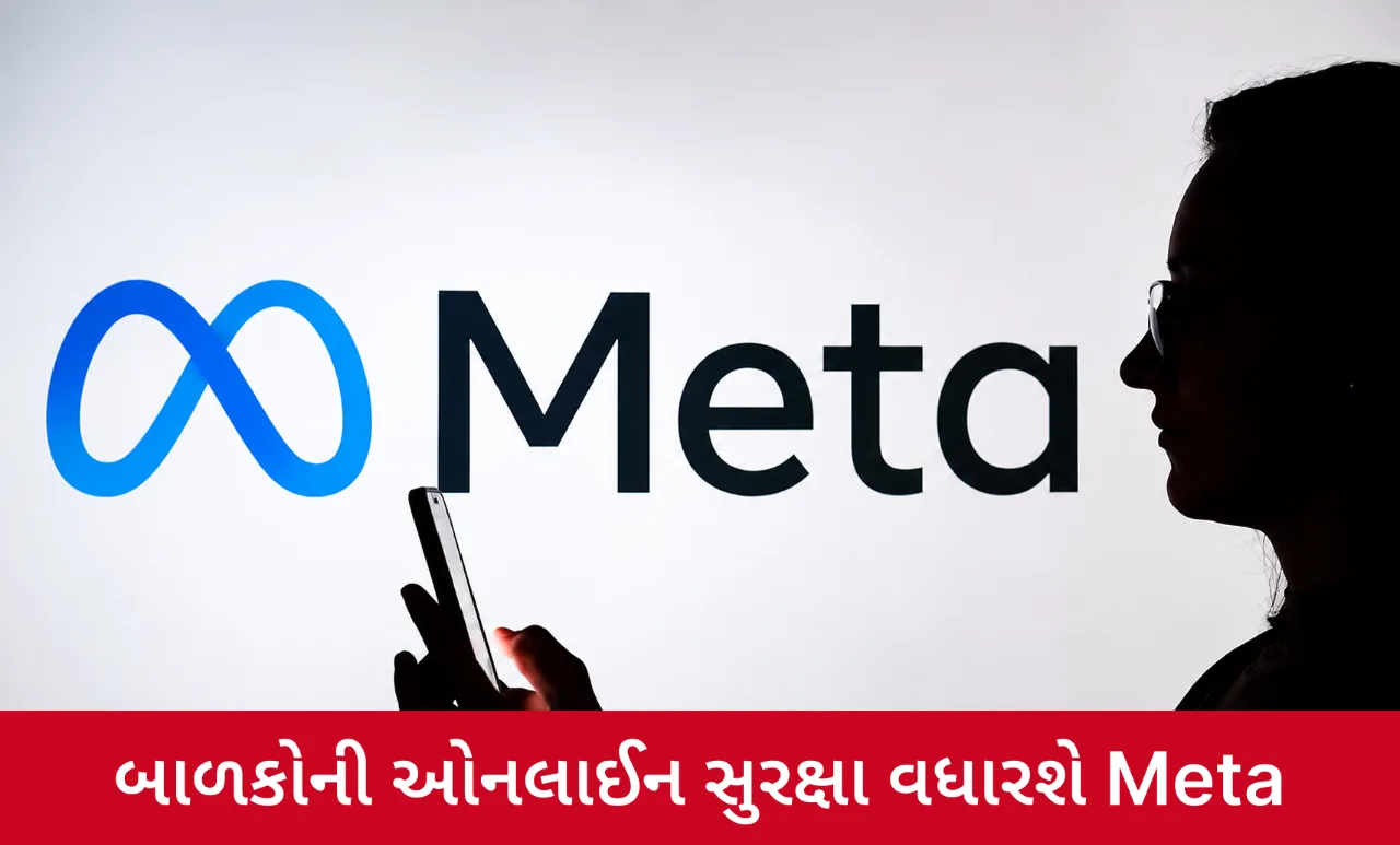 હવે AI રાખશે બાળકો પર નજર! સુસાઈડની વાત થતાં જ માતા-પિતાને મળશે જાણ