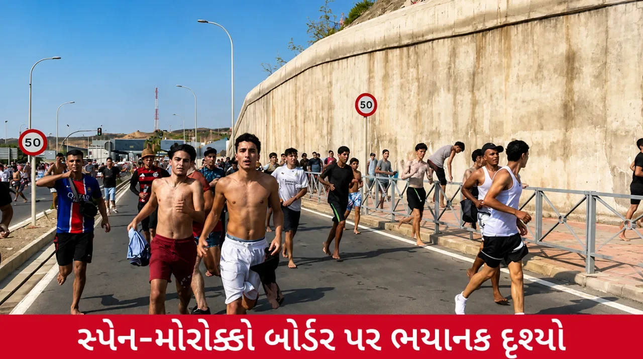 મોરોક્કોથી સ્પેનમાં ઘૂસવાનો પ્રયાસ બન્યો જીવલેણ, સેઉટા સરહદ પર 9ના મોત