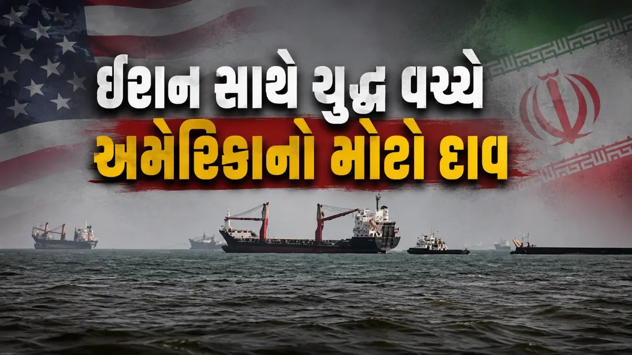 હોર્મુઝમાં અમેરિકી નૌકાદળનું શક્તિપ્રદર્શન, ૪૦ વ્યાપારી જહાજોને સુરક્ષિત માર્ગ
