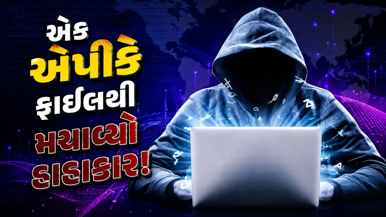 એક એપીકે ફાઇલથી મચાવ્યો હાહાકાર! ૫,૬૦૦ મોબાઇલ હેક, ₹૧૨૫ કરોડની છેતરપિંડીનું નેટવર્ક ઝડપાયું