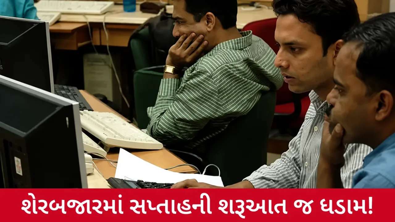 સેન્સેક્સ-નિફ્ટીમાં મોટો ઘટાડો, માહિતી-તકનીકી અને ટેકનોલોજી શેરો બન્યા વેચવાલીના શિકાર