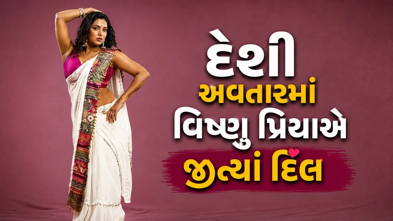 વિષ્ણુ પ્રિયાના ગ્લેમરસ દેશી લુકે ઇન્ટરનેટ પર મચાવી સનસનાટી