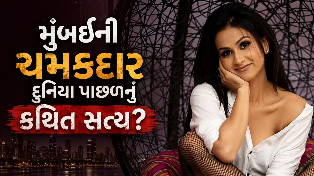 ‘પાર્ટીઓમાં ચાલે છે નશીલા પદાર્થો અને સાથી બદલવાની પ્રથા’, આંચલ ખુરાનાના નિવેદનથી ખળભળાટ