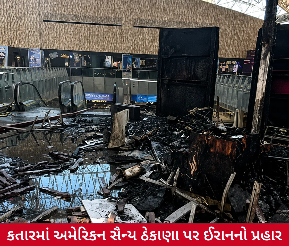 મધ્યસ્થ કતારને પણ ન છોડ્યું, ઈરાને અમેરિકન સૈન્ય ઠેકાણાઓ પર વરસાવી મિસાઈલો